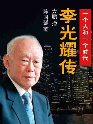 cover image of 李光耀传
